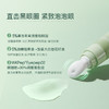 snns冰美式消肿  咖啡因眼霜 20g【99任选场】 商品缩略图3