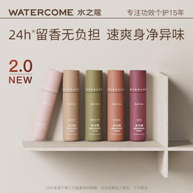 【女神必备】水之蔻止汗露 清新止汗走珠香水走珠止汗露 留香清爽腋下滚珠香体露走珠 20ml/支