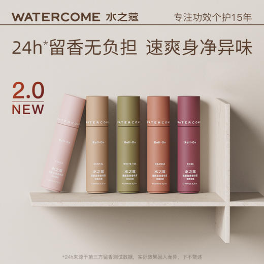 【女神必备】水之蔻止汗露 清新止汗走珠香水走珠止汗露 留香清爽腋下滚珠香体露走珠 20ml/支 商品图0