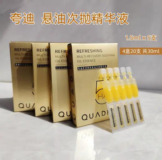 夸迪悬油次抛5支装 商品图0