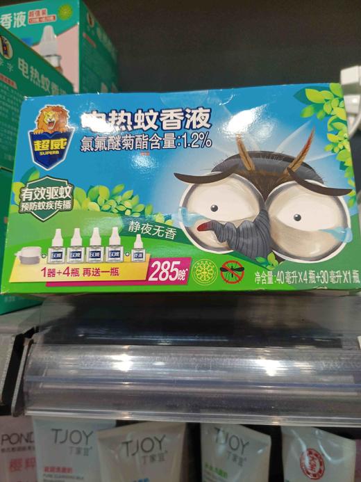 超威电热蚊香液1器4瓶285晚 商品图0