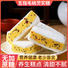【五指毛桃芡实糕】软糯香甜 好吃不腻 商品缩略图0