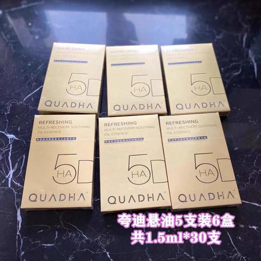 夸迪悬油次抛5支装 商品图3