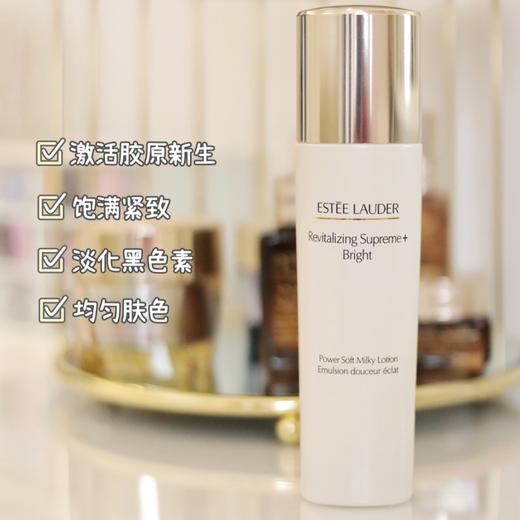 雅诗兰黛智妍美白乳液100ml 商品图0