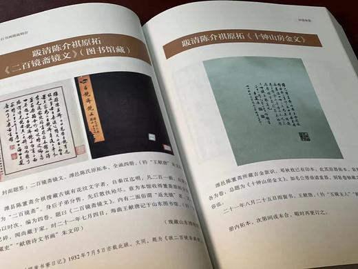 《王献唐金石书画题跋辑存》，张书学 李勇慧 撰，16开，平装，上下册，765页，华东师范大学出版社2022年一版一印。定价598，售价268元。
  商品图9