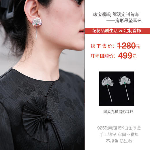 篙端定制首饰 珠宝镶嵌JI 定制首饰供应链打造—925银手工镶嵌blingbling 锆石定制耳饰项链  925银电镀18k白金厚金 给精致优雅的你！️ 商品图6