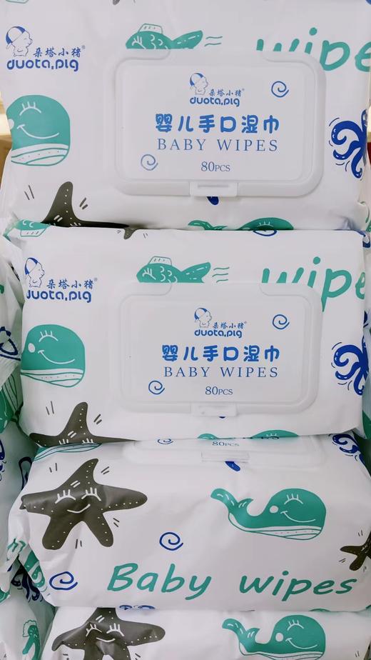 婴儿手口巾80抽*10包（生活馆柜组） 商品图0