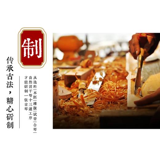 纯生漆古琴 百年老杉木老桐木收藏演奏古琴 纯手工制作七弦琴乐器【买古琴送古琴视频课程及线上社群答疑服务】 商品图5