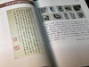 《王献唐金石书画题跋辑存》，张书学 李勇慧 撰，16开，平装，上下册，765页，华东师范大学出版社2022年一版一印。定价598，售价268元。
  商品缩略图11