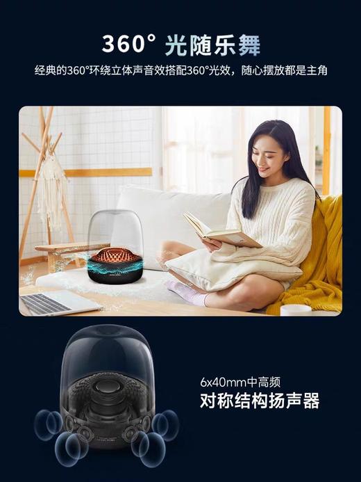 哈曼卡顿（Harman Kardon） 琉璃4代 Aura Studio 4  桌面蓝牙音响 无线蓝牙音响 商品图2