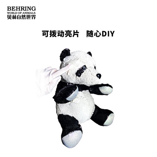 贝林自己世界炫彩系列亮片大熊猫博物馆板手好礼 商品图1