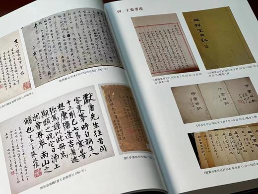 《王献唐年谱长编》，张书学 李勇慧 撰，16开，精装，上下册，1145页，华东师范大学出版社2017年一版一印。定价278，售价129元。 商品图4