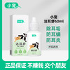 小宠洁耳舒50ml 耳液宠物除耳螨清洁耳朵 犬猫通用 商品缩略图0
