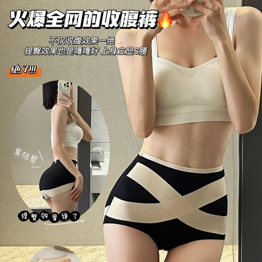 【院线定制 3D立体桃臀设计】MEIYATING-蜜桃提臀桑蚕丝X收腹裤 黑色+米色 商品图0