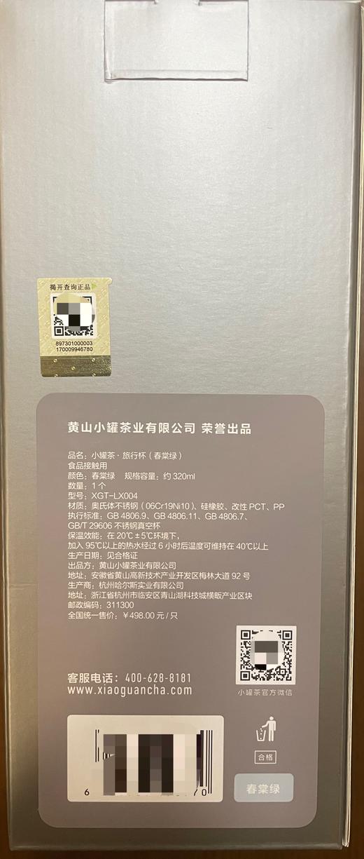 小罐茶春棠绿旅行杯-茶水分离杯！旅行必备！限量【发中通】 商品图3