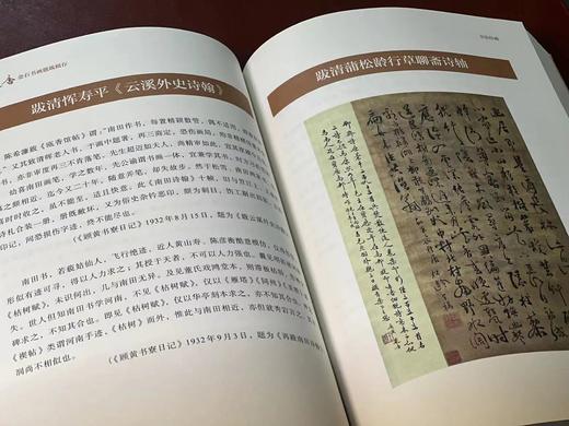 《王献唐金石书画题跋辑存》，张书学 李勇慧 撰，16开，平装，上下册，765页，华东师范大学出版社2022年一版一印。定价598，售价268元。
  商品图10