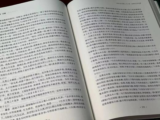 《王献唐年谱长编》，张书学 李勇慧 撰，16开，精装，上下册，1145页，华东师范大学出版社2017年一版一印。定价278，售价129元。 商品图9