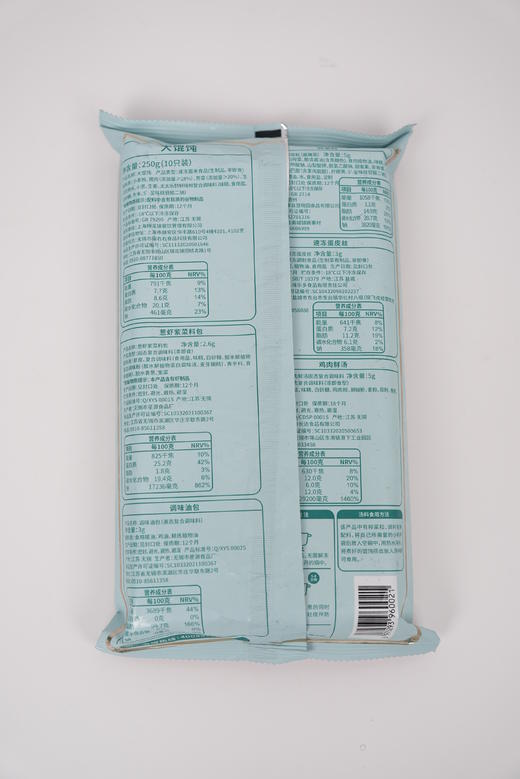 荠菜鲜肉大馄饨（10只/盒268.6g） 商品图3