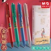 晨光故宫金榜题名中性笔AGPJ1010学生按动速干笔0.5碳素黑色水笔中国风高颜值顺滑签字笔随机1支 商品缩略图1