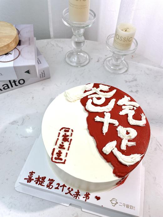 男神定制 - 爸气十足 商品图0