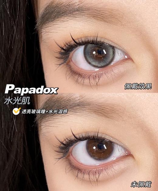 Papadox半年抛--水光肌 商品图3