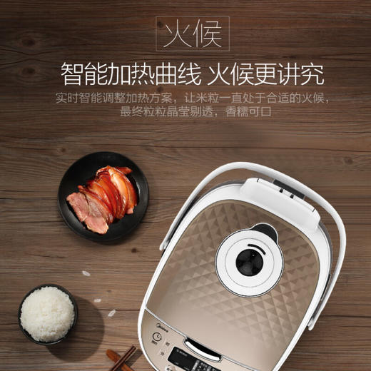 美的（Midea）电饭煲 匠铜圆灶釜 匀火速热盘 24小时预约MB-RS40TQ 商品图1