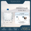 【PREMIUM WATER】矿泉水 家庭订水套餐 附赠amadana饮水机 商品缩略图0