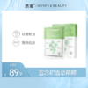 【蜜家特惠】透蜜 积雪草水嫩焕颜面膜5片/盒 商品缩略图0