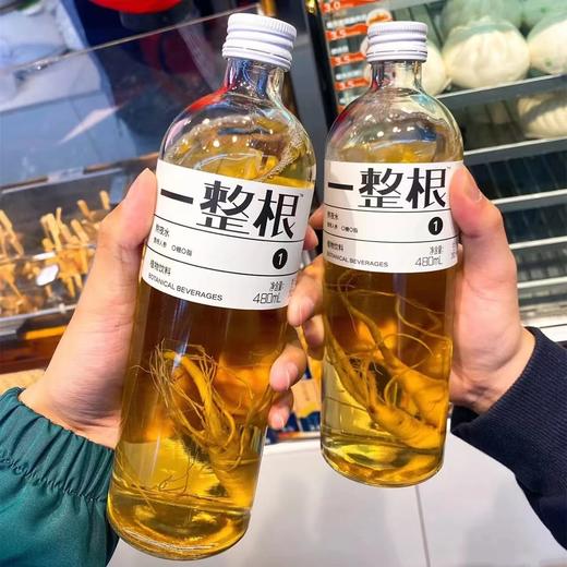 【一整根人参水】硬核颜究所   网红同款   植物饮料   熬夜水饮品 商品图0