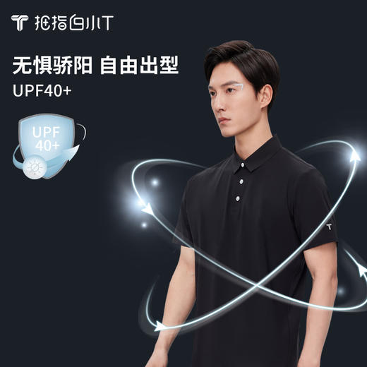 拇指白小T运动POLO 商品图1