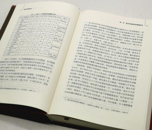 《楚系青铜器研究》，布面精装，16开，645页，刘彬徽著，湖北教育出版社2019年版，定价168，售价138元 商品图7