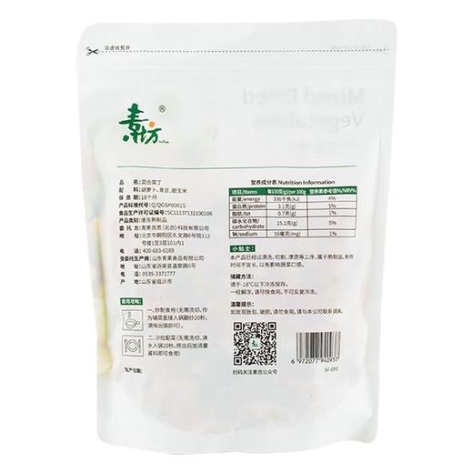 素坊速冻混合菜丁300g 商品图1