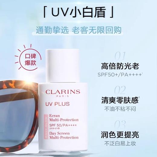 【孕妇可用】法国 Clarins娇韵诗 经典小白盾美白清透隔离防晒霜 SPF50/PA++++ 30ml 商品图2
