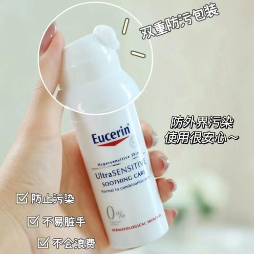 EUCERIN/优色林舒安修护霜50ml 舒缓滋润泛红屏障敏感中性混合肤 商品图2