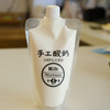 手工酸奶（原价15特价9.9，秒杀产品会员卡不可用，仅限明天11月30日当天16：00~21：00到店自提） 商品缩略图0