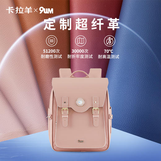 卡拉羊X九微米 18L/20L小学生1-3-6年级防下坠减负气囊缓震轻奢立体书包 卢浮宫U2183+U2623 商品图3
