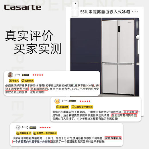 卡萨帝（Casarte）551升纯白系列零距离自由嵌入式十字双开门四门超薄白色电冰箱一级能效家用BCD-551WLCTDM4WKU1 商品图7