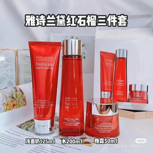 【新版】雅诗兰黛/Estee Lauder红石榴三件套  MZ 商品图1