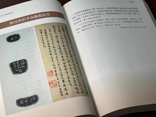 《王献唐金石书画题跋辑存》，张书学 李勇慧 撰，16开，平装，上下册，765页，华东师范大学出版社2022年一版一印。定价598，售价268元。
  商品图6