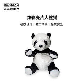 贝林自己世界炫彩系列亮片大熊猫博物馆板手好礼