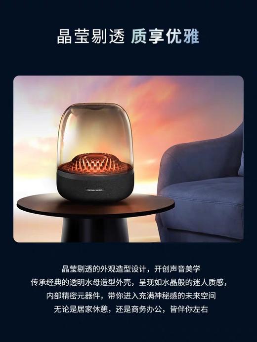 哈曼卡顿（Harman Kardon） 琉璃4代 Aura Studio 4  桌面蓝牙音响 无线蓝牙音响 商品图3