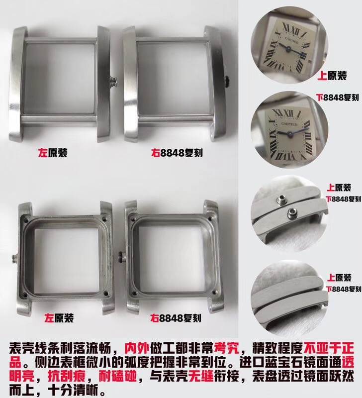 8848f厂卡地亚法式坦克系列腕表评测