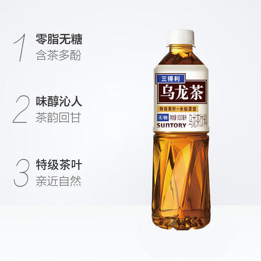 三得利乌龙茶(无糖)500ml（8A)(Z) 商品图2