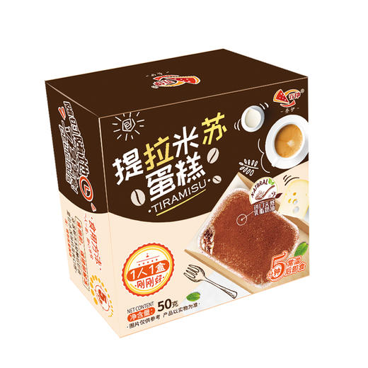 乔伊提拉米苏蛋糕50g 商品图3