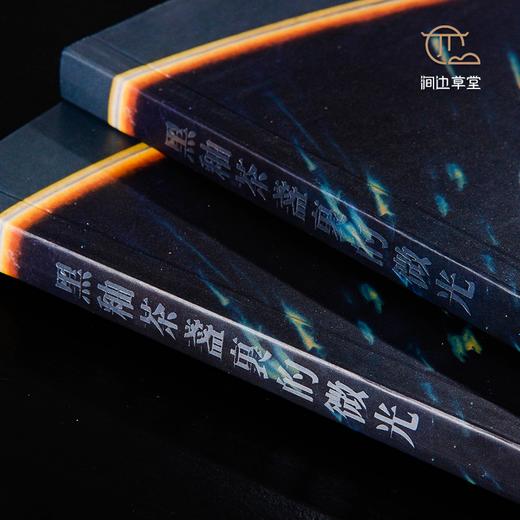 【绝版好书】台北故宫新书《黑釉茶盏的微光》25开135页 商品图2