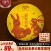 2023年生肖纪念饼《前兔似锦》布朗山春茶357克 商品缩略图0