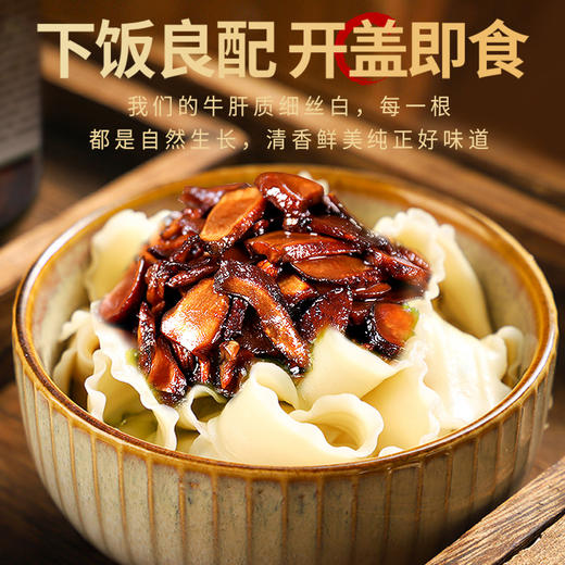 【享受山珍美味】在菌屋云南油浸菌下饭酱 即食云南菌子特产野味小吃 下饭菜拌面拌饭菌菇香辣酱 鲜香甘甜菌肉劲道 高品质送礼佳品 460g/瓶 商品图7