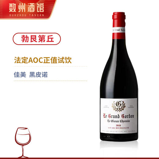 【勃艮第山丘AOC】 歌桐庄园干红葡萄酒 法国原装进口 13%vol 商品图11
