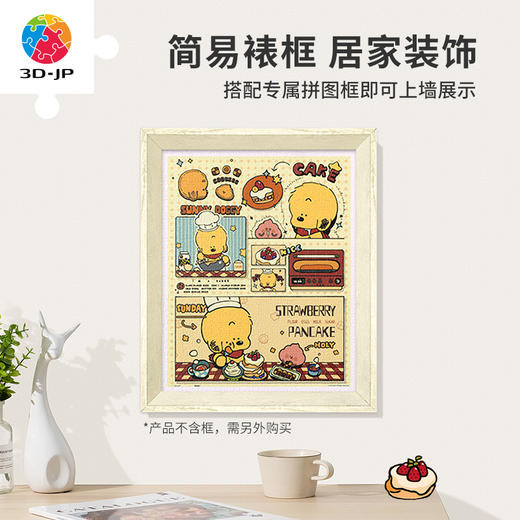 【折扣商品 不退不换】500片 平面塑料拼图 H3257 阳光小狗系列-阳光烘焙日 商品图4