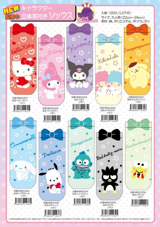 日本三丽鸥Sanrio新款船袜库洛米美乐蒂玉桂狗丑鱼 商品图0